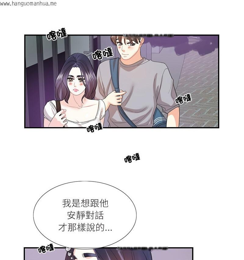 韩国漫画患得患失的爱恋/这难道是命中注定?韩漫_患得患失的爱恋/这难道是命中注定?-第28话在线免费阅读-韩国漫画-第66张图片