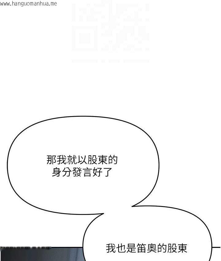 韩国漫画职场陷阱韩漫_职场陷阱-第87话-在公共场合公开不伦恋在线免费阅读-韩国漫画-第94张图片