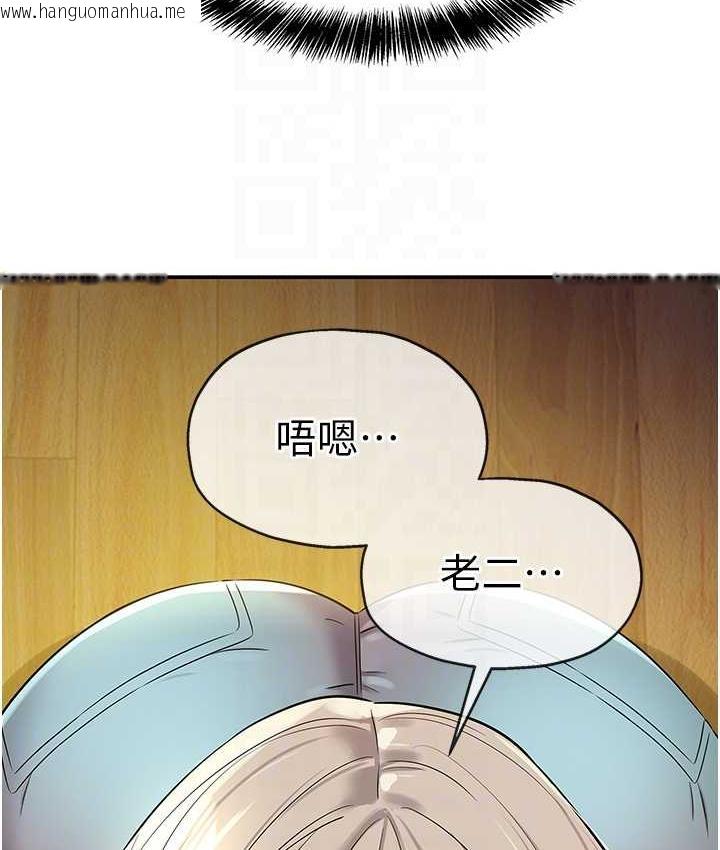 韩国漫画洞洞杂货店韩漫_洞洞杂货店-第88话-可以代替我帮子强撸吗?在线免费阅读-韩国漫画-第58张图片