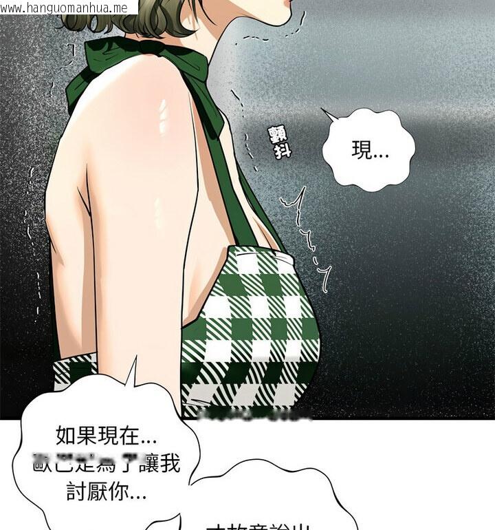 韩国漫画不要欺负我姐姐/我的继姐韩漫_不要欺负我姐姐/我的继姐-第15话在线免费阅读-韩国漫画-第104张图片