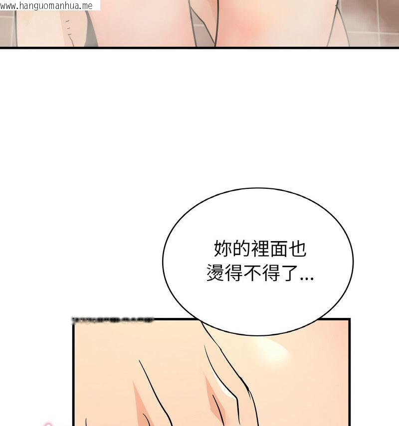 韩国漫画年轻代表/不该爱上妳韩漫_年轻代表/不该爱上妳-第17话在线免费阅读-韩国漫画-第42张图片