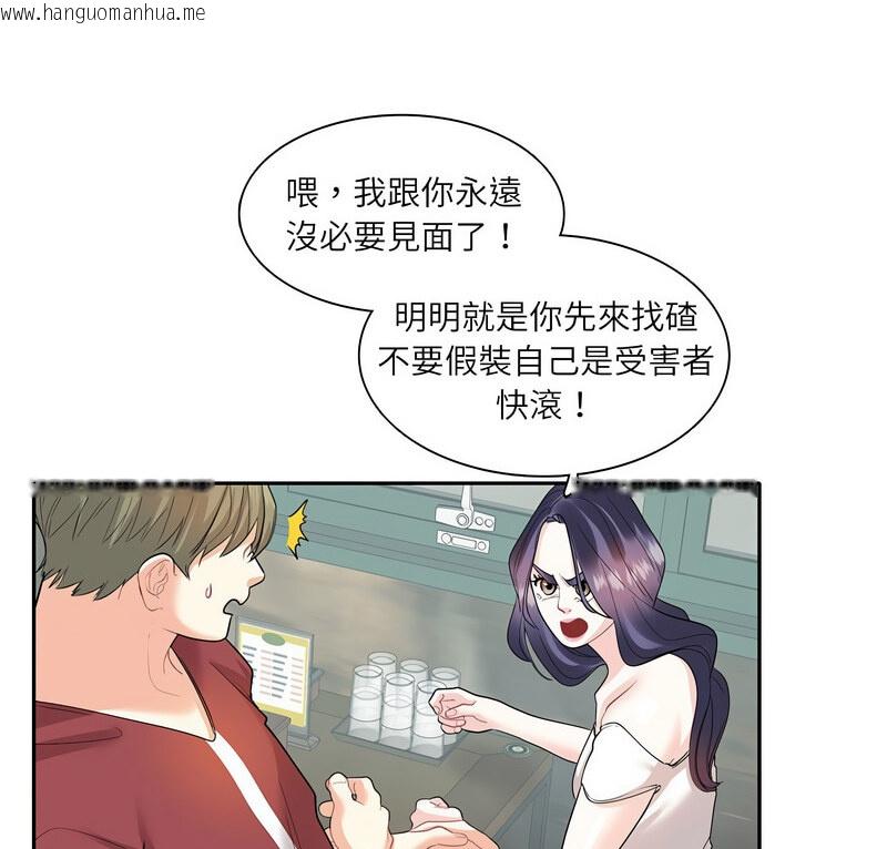 韩国漫画患得患失的爱恋/这难道是命中注定?韩漫_患得患失的爱恋/这难道是命中注定?-第28话在线免费阅读-韩国漫画-第3张图片