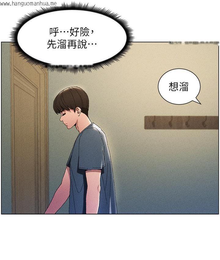 韩国漫画兄妹的秘密授课韩漫_兄妹的秘密授课-第2话-与妹妹独处的夜晚在线免费阅读-韩国漫画-第127张图片