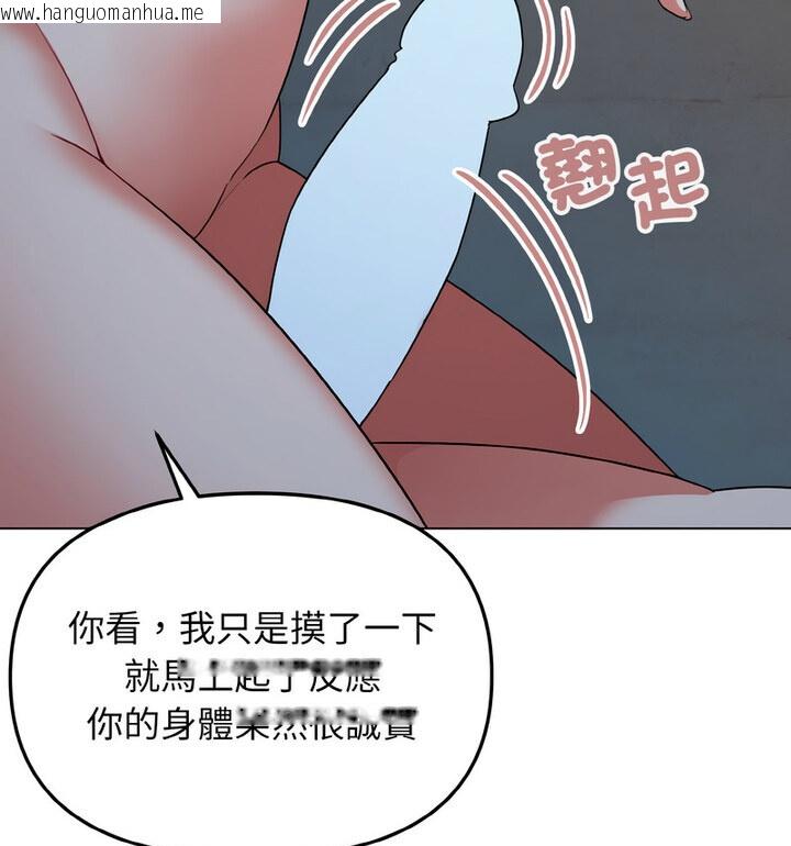 韩国漫画大学生活就从社团开始韩漫_大学生活就从社团开始-第88话在线免费阅读-韩国漫画-第81张图片