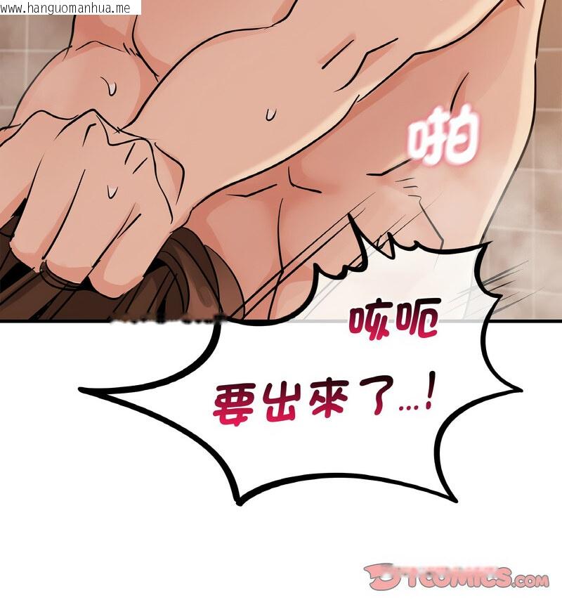 韩国漫画年轻代表/不该爱上妳韩漫_年轻代表/不该爱上妳-第17话在线免费阅读-韩国漫画-第90张图片