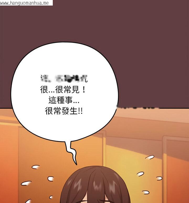 韩国漫画下班后的例行恋爱韩漫_下班后的例行恋爱-第6话在线免费阅读-韩国漫画-第38张图片