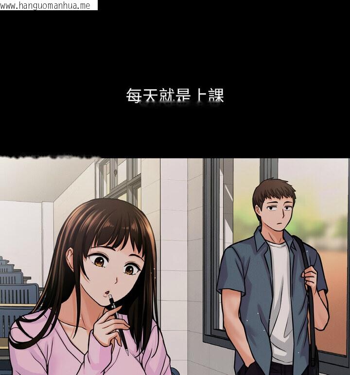 韩国漫画让人火大的她/我的女王韩漫_让人火大的她/我的女王-第22话在线免费阅读-韩国漫画-第123张图片