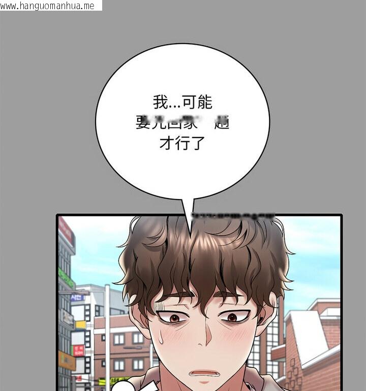 韩国漫画想要拥有她/渴望占有她韩漫_想要拥有她/渴望占有她-第14话在线免费阅读-韩国漫画-第52张图片