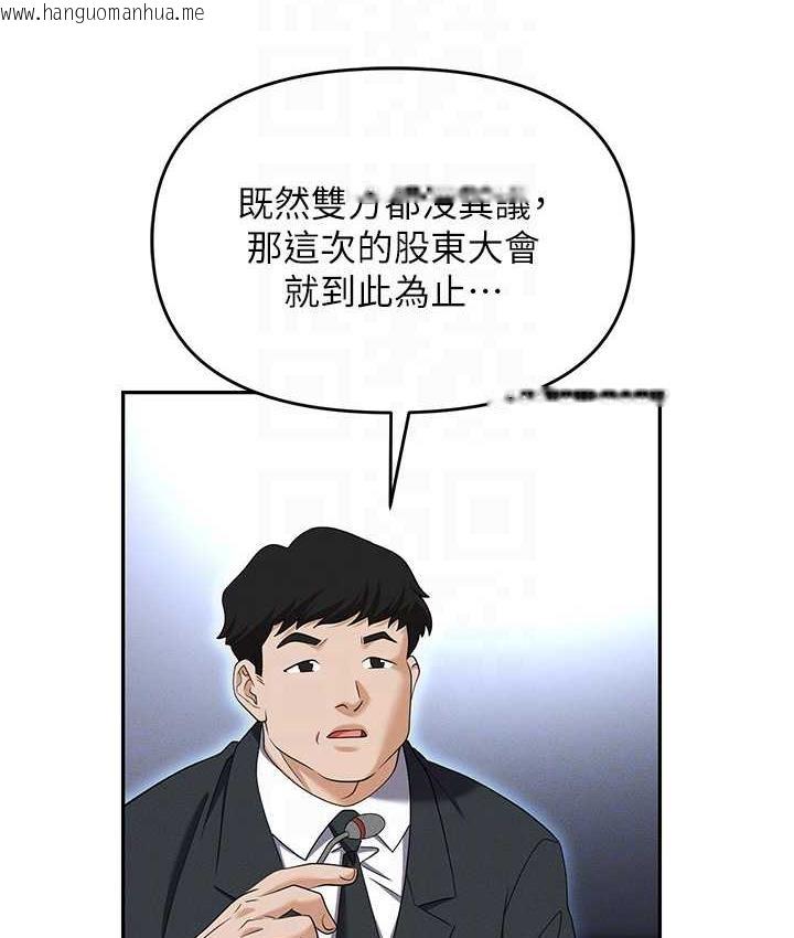 韩国漫画职场陷阱韩漫_职场陷阱-第87话-在公共场合公开不伦恋在线免费阅读-韩国漫画-第86张图片