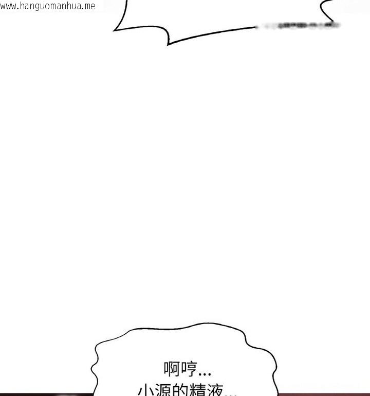 韩国漫画让人火大的她/我的女王韩漫_让人火大的她/我的女王-第22话在线免费阅读-韩国漫画-第66张图片