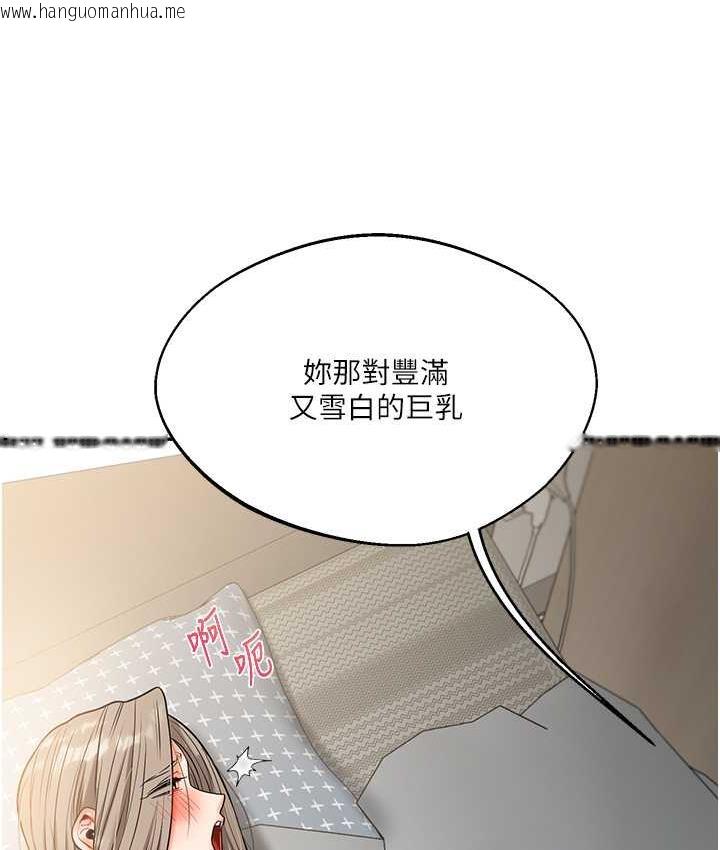 韩国漫画玩转学姐韩漫_玩转学姐-第16话-学姐cosplay淫荡小狗在线免费阅读-韩国漫画-第131张图片