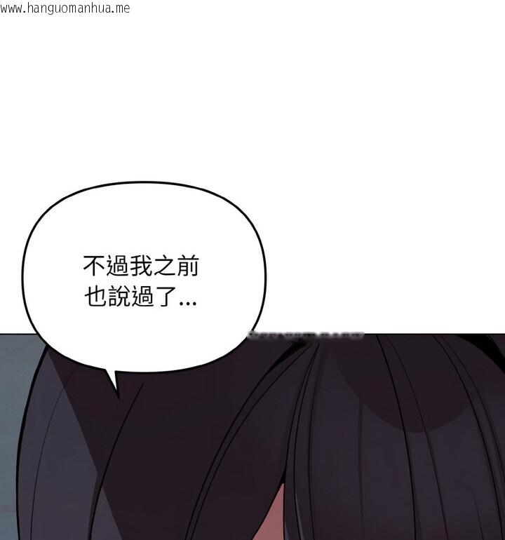 韩国漫画大学生活就从社团开始韩漫_大学生活就从社团开始-第88话在线免费阅读-韩国漫画-第62张图片