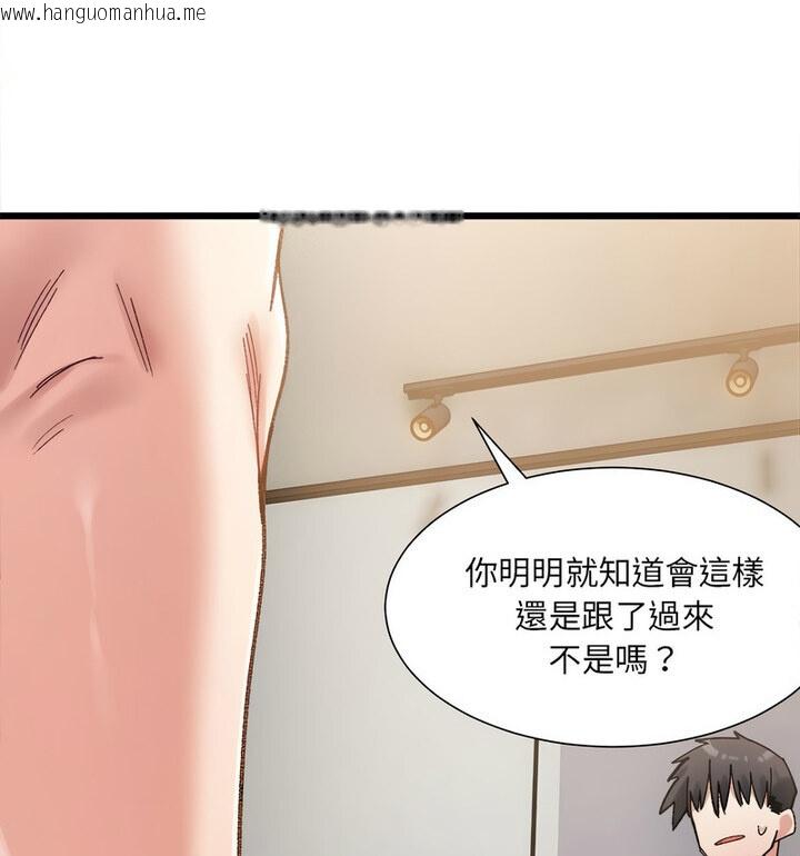 韩国漫画超微妙关系韩漫_超微妙关系-第10话在线免费阅读-韩国漫画-第139张图片