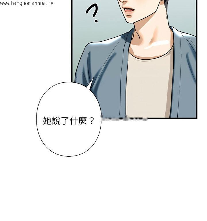 韩国漫画不要欺负我姐姐/我的继姐韩漫_不要欺负我姐姐/我的继姐-第15话在线免费阅读-韩国漫画-第91张图片