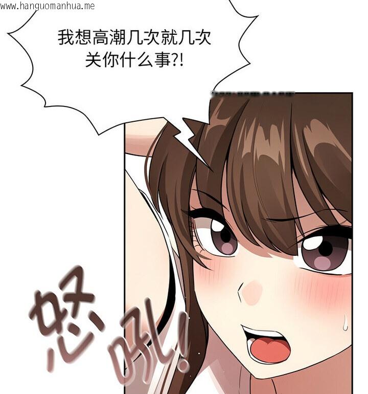 韩国漫画疫情期间的家教生活韩漫_疫情期间的家教生活-第116话在线免费阅读-韩国漫画-第57张图片