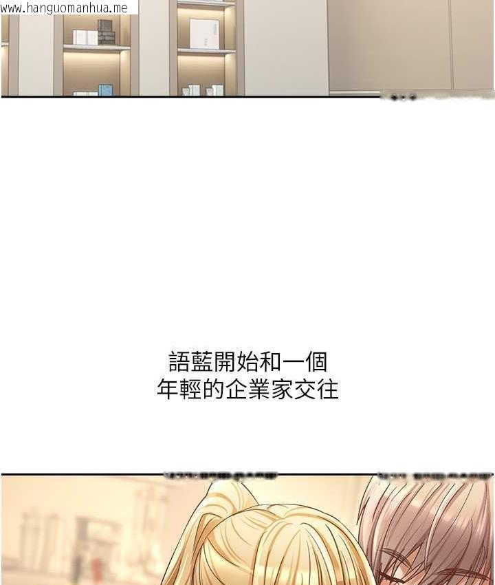 韩国漫画欲望成真App韩漫_欲望成真App-第80话-妳们的下半辈子我负责在线免费阅读-韩国漫画-第13张图片