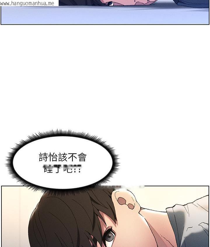 韩国漫画兄妹的秘密授课韩漫_兄妹的秘密授课-第2话-与妹妹独处的夜晚在线免费阅读-韩国漫画-第44张图片