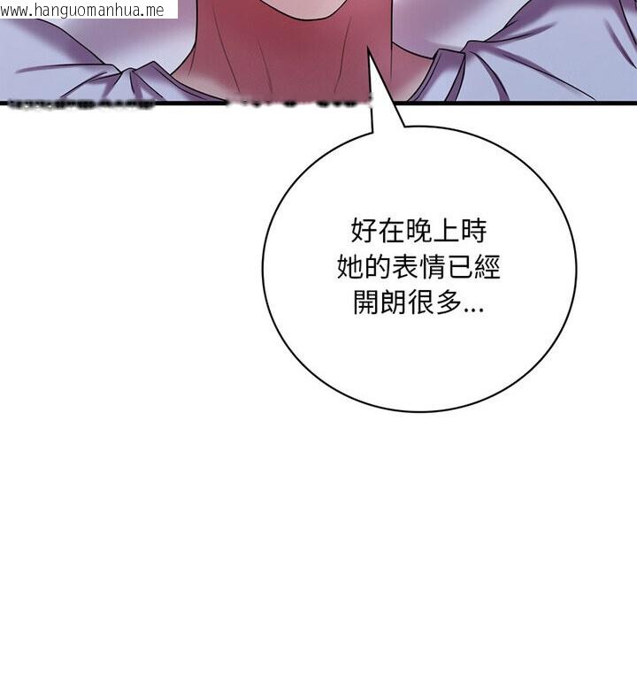 韩国漫画想要拥有她/渴望占有她韩漫_想要拥有她/渴望占有她-第14话在线免费阅读-韩国漫画-第160张图片