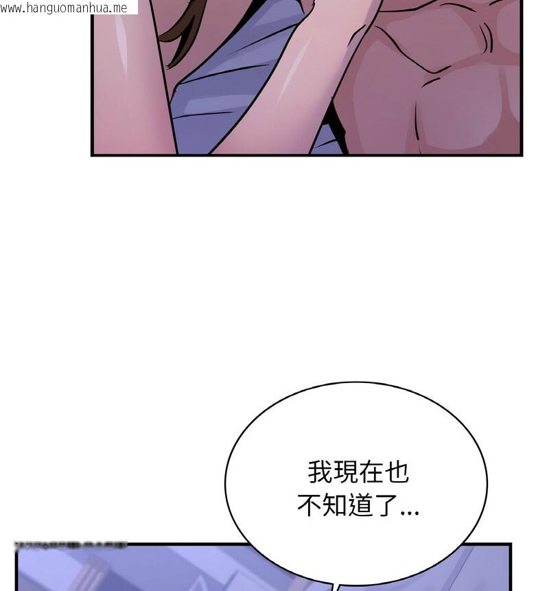 韩国漫画年轻代表/不该爱上妳韩漫_年轻代表/不该爱上妳-第17话在线免费阅读-韩国漫画-第110张图片