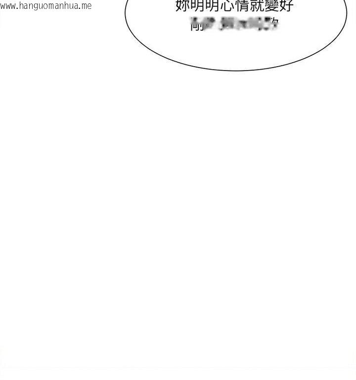 韩国漫画超微妙关系韩漫_超微妙关系-第10话在线免费阅读-韩国漫画-第81张图片