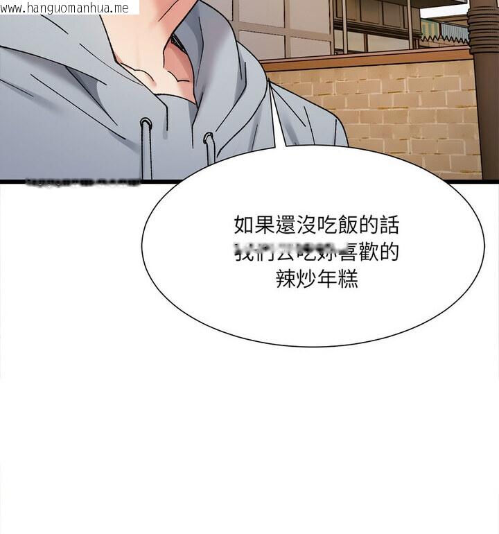 韩国漫画超微妙关系韩漫_超微妙关系-第10话在线免费阅读-韩国漫画-第43张图片