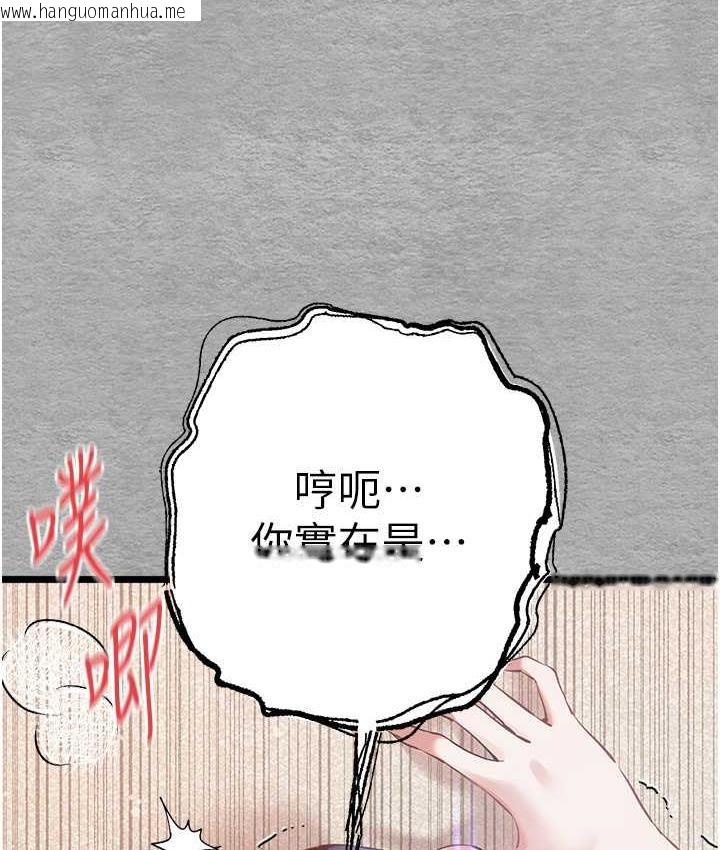 韩国漫画初次深交，请多指教韩漫_初次深交，请多指教-第53话-你这样会害我怀孕…!!在线免费阅读-韩国漫画-第113张图片