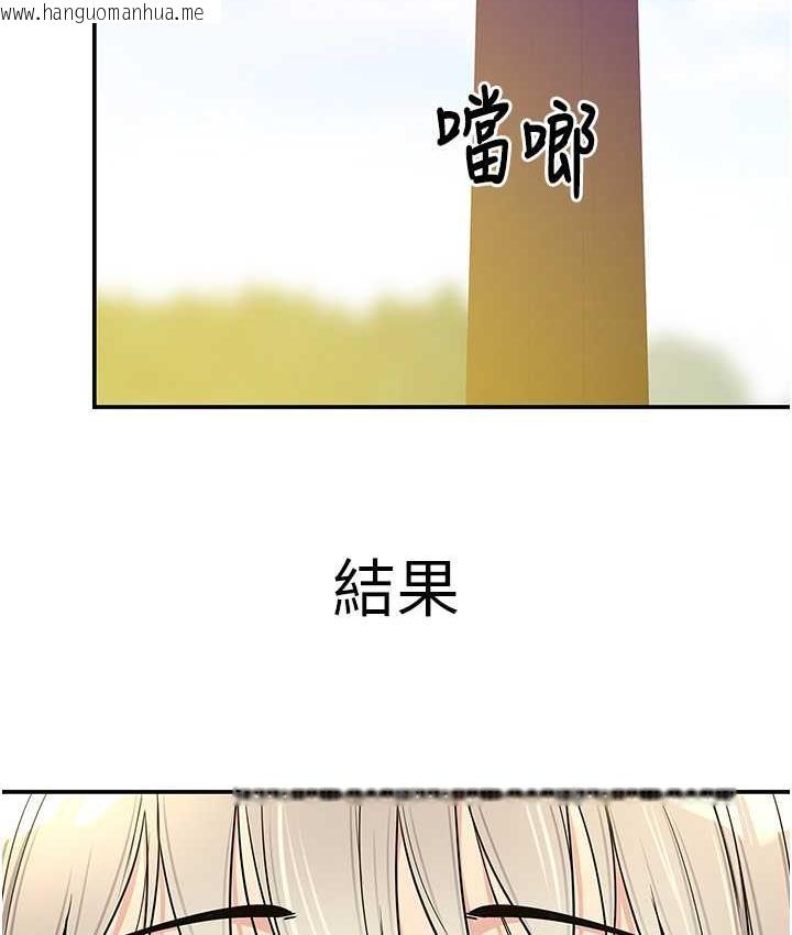 韩国漫画洞洞杂货店韩漫_洞洞杂货店-第88话-可以代替我帮子强撸吗?在线免费阅读-韩国漫画-第9张图片