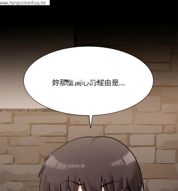 韩国漫画超微妙关系韩漫_超微妙关系-第10话在线免费阅读-韩国漫画-第17张图片