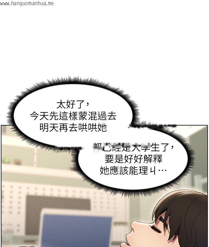 韩国漫画兄妹的秘密授课韩漫_兄妹的秘密授课-第2话-与妹妹独处的夜晚在线免费阅读-韩国漫画-第48张图片