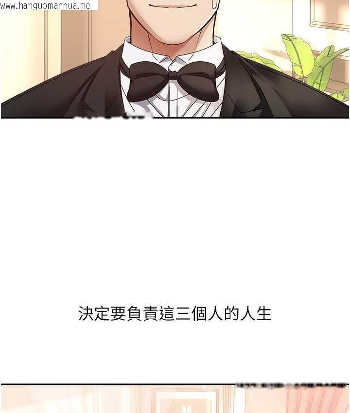 韩国漫画欲望成真App韩漫_欲望成真App-第80话-妳们的下半辈子我负责在线免费阅读-韩国漫画-第102张图片