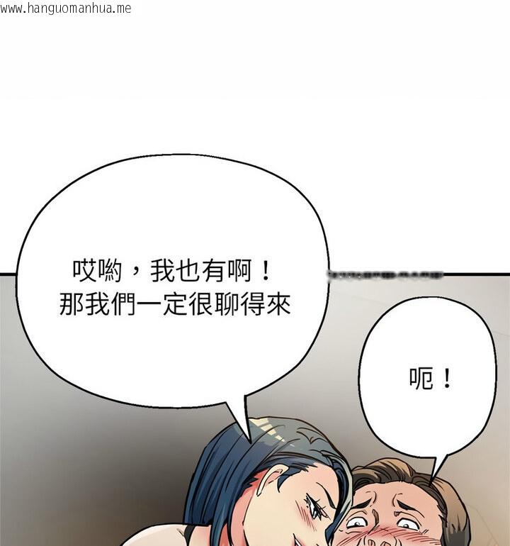 韩国漫画亲家的女人们韩漫_亲家的女人们-第4话在线免费阅读-韩国漫画-第59张图片