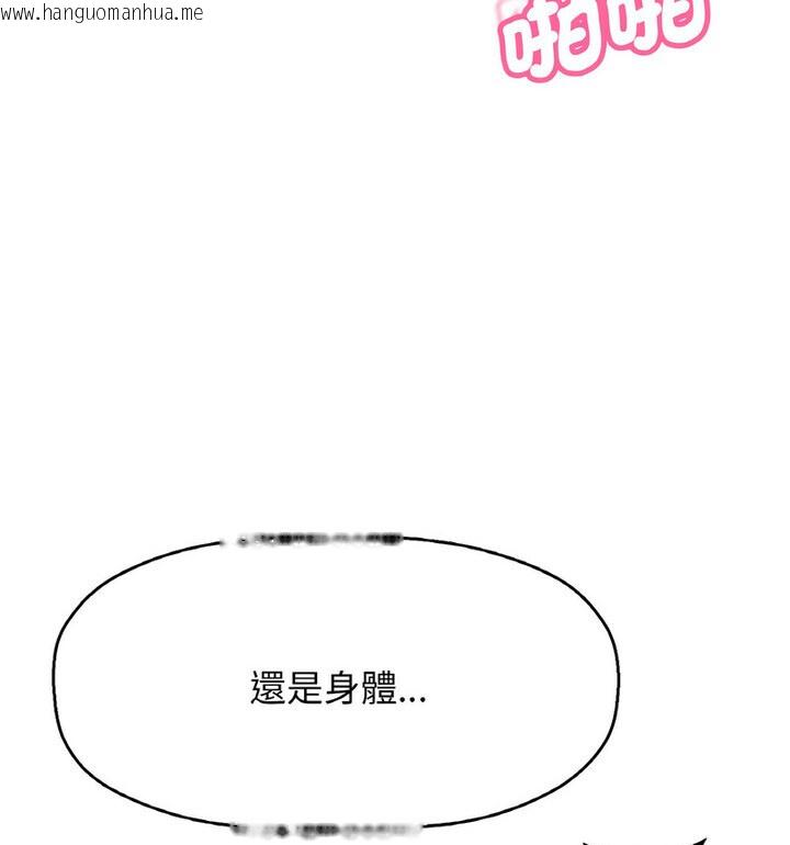 韩国漫画让人火大的她/我的女王韩漫_让人火大的她/我的女王-第22话在线免费阅读-韩国漫画-第39张图片