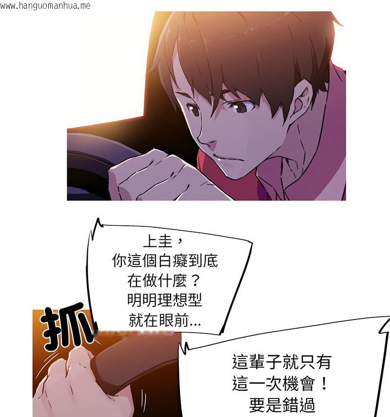 韩国漫画我的梦幻女友韩漫_我的梦幻女友-第7话在线免费阅读-韩国漫画-第31张图片