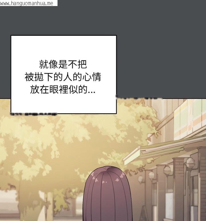 韩国漫画大学生活就从社团开始韩漫_大学生活就从社团开始-第88话在线免费阅读-韩国漫画-第21张图片