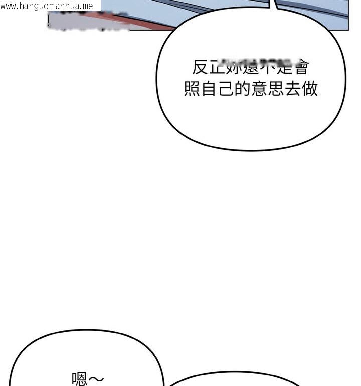 韩国漫画大学生活就从社团开始韩漫_大学生活就从社团开始-第88话在线免费阅读-韩国漫画-第90张图片