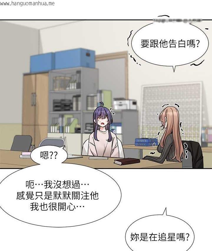 韩国漫画社团学姐韩漫_社团学姐-第173话-难以隐藏的心意在线免费阅读-韩国漫画-第54张图片