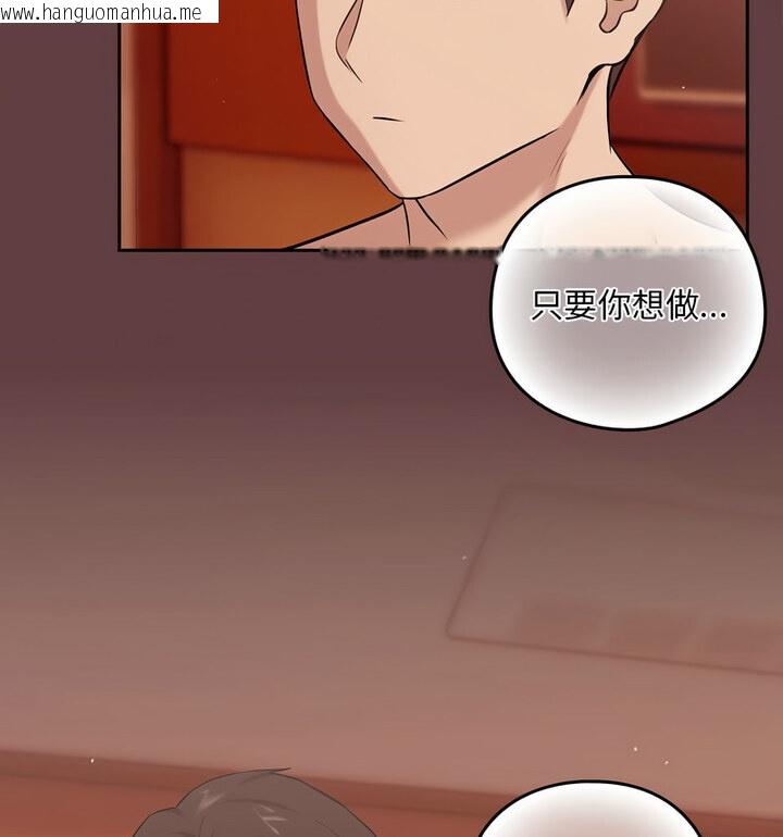 韩国漫画下班后的例行恋爱韩漫_下班后的例行恋爱-第6话在线免费阅读-韩国漫画-第59张图片