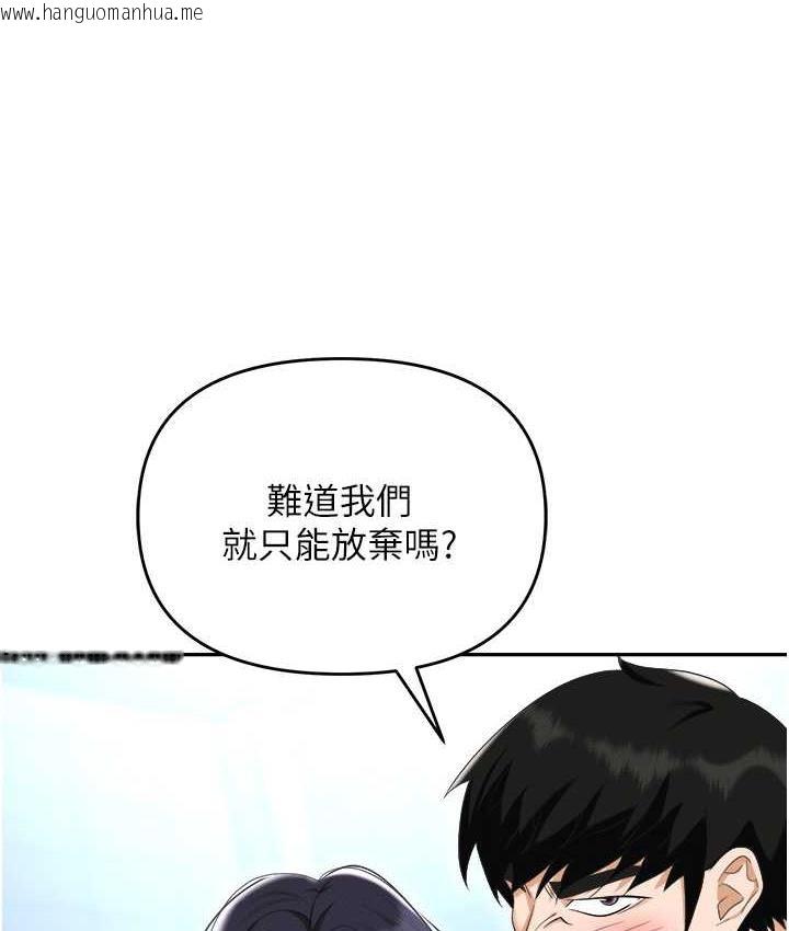 韩国漫画职场陷阱韩漫_职场陷阱-第87话-在公共场合公开不伦恋在线免费阅读-韩国漫画-第78张图片