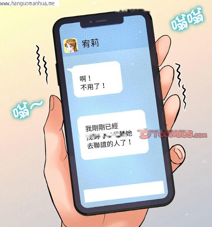 韩国漫画让人火大的她/我的女王韩漫_让人火大的她/我的女王-第22话在线免费阅读-韩国漫画-第164张图片