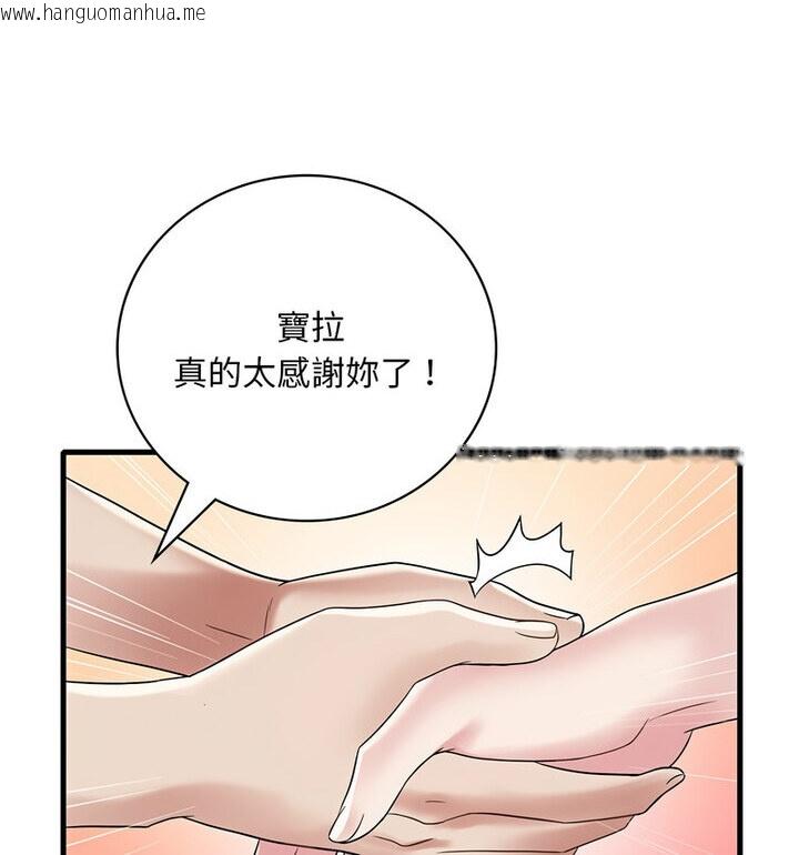 韩国漫画想要拥有她/渴望占有她韩漫_想要拥有她/渴望占有她-第14话在线免费阅读-韩国漫画-第110张图片