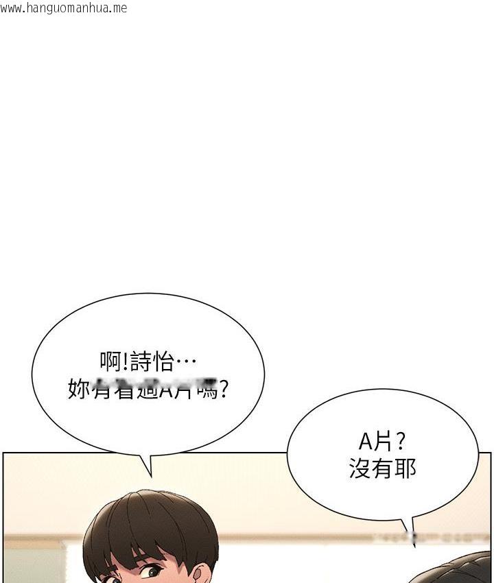 韩国漫画兄妹的秘密授课韩漫_兄妹的秘密授课-第2话-与妹妹独处的夜晚在线免费阅读-韩国漫画-第95张图片