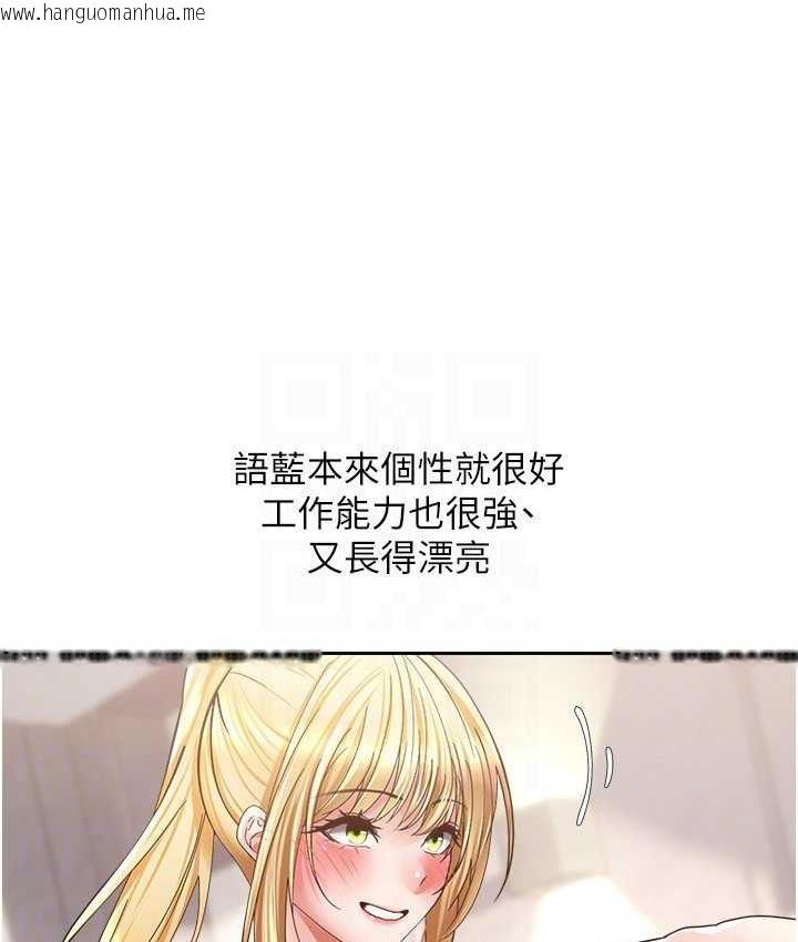 韩国漫画欲望成真App韩漫_欲望成真App-第80话-妳们的下半辈子我负责在线免费阅读-韩国漫画-第18张图片