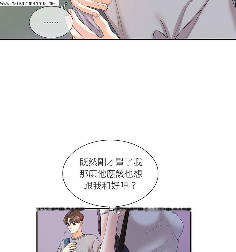 韩国漫画患得患失的爱恋/这难道是命中注定?韩漫_患得患失的爱恋/这难道是命中注定?-第28话在线免费阅读-韩国漫画-第74张图片