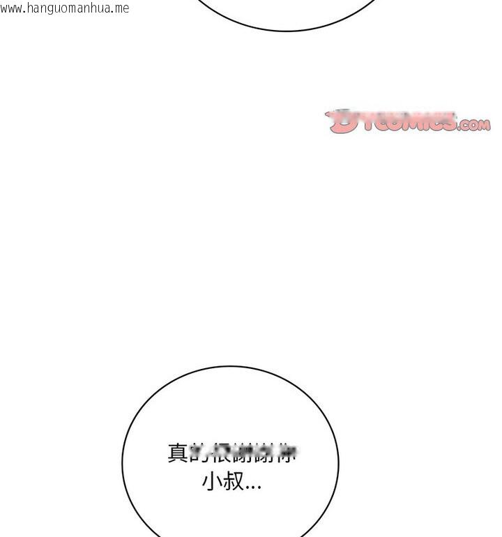 韩国漫画想要拥有她/渴望占有她韩漫_想要拥有她/渴望占有她-第14话在线免费阅读-韩国漫画-第128张图片