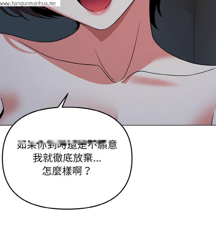 韩国漫画大学生活就从社团开始韩漫_大学生活就从社团开始-第88话在线免费阅读-韩国漫画-第70张图片