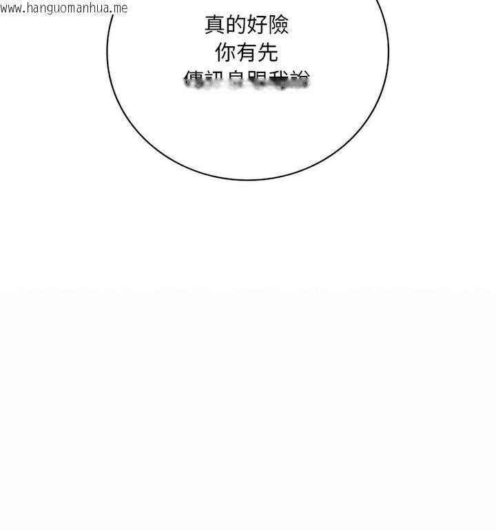 韩国漫画想要拥有她/渴望占有她韩漫_想要拥有她/渴望占有她-第14话在线免费阅读-韩国漫画-第85张图片