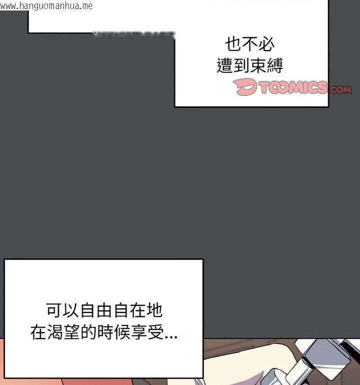 韩国漫画大学生活就从社团开始韩漫_大学生活就从社团开始-第88话在线免费阅读-韩国漫画-第28张图片