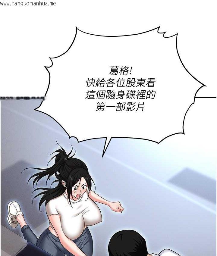 韩国漫画职场陷阱韩漫_职场陷阱-第87话-在公共场合公开不伦恋在线免费阅读-韩国漫画-第164张图片