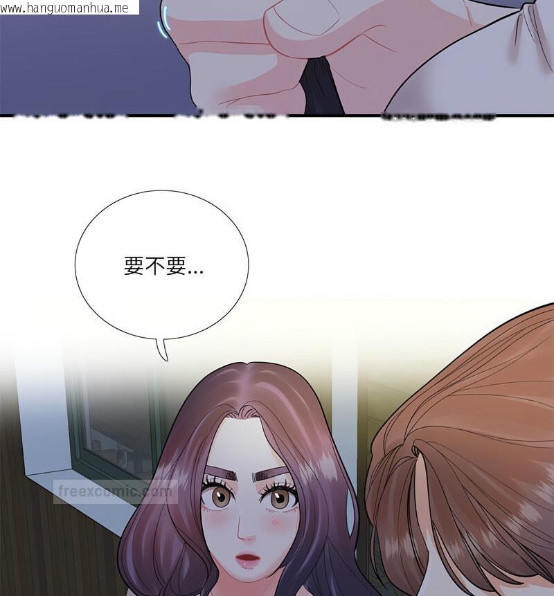 韩国漫画患得患失的爱恋/这难道是命中注定?韩漫_患得患失的爱恋/这难道是命中注定?-第28话在线免费阅读-韩国漫画-第60张图片