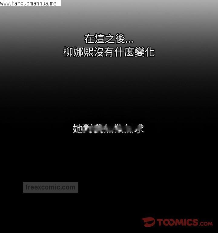 韩国漫画让人火大的她/我的女王韩漫_让人火大的她/我的女王-第22话在线免费阅读-韩国漫画-第120张图片